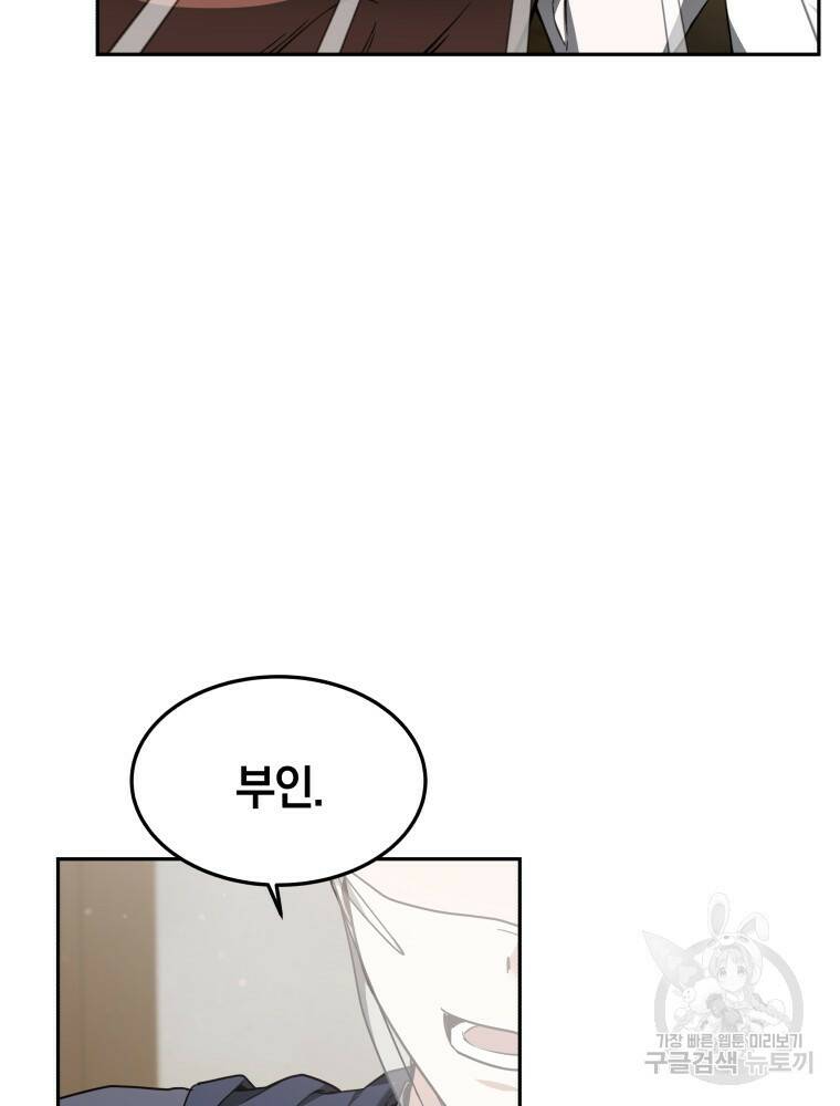 닥터 플레이어 3화 8