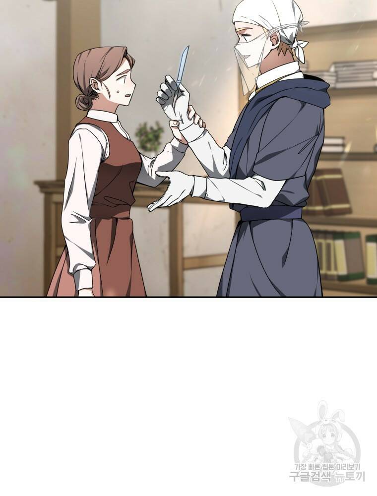 닥터 플레이어 3화 11