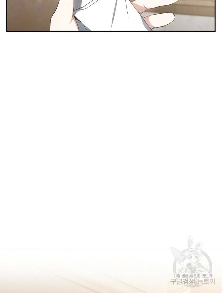 닥터 플레이어 3화 15