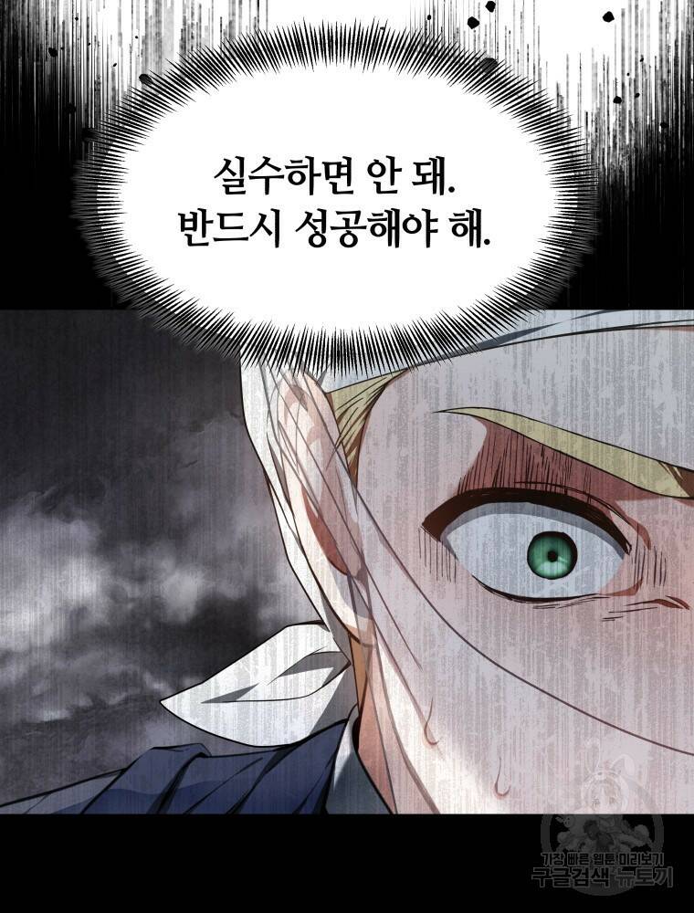 닥터 플레이어 3화 18