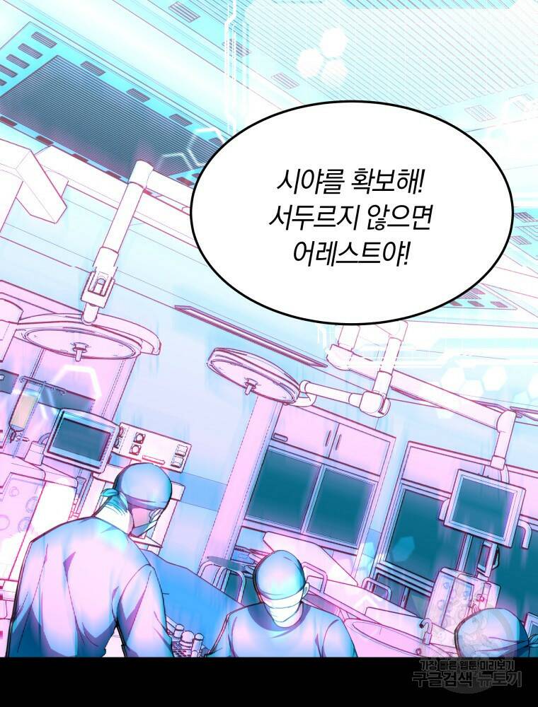 닥터 플레이어 3화 20