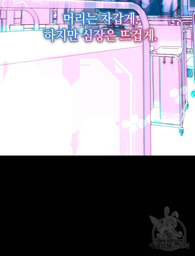 닥터 플레이어 3화 22