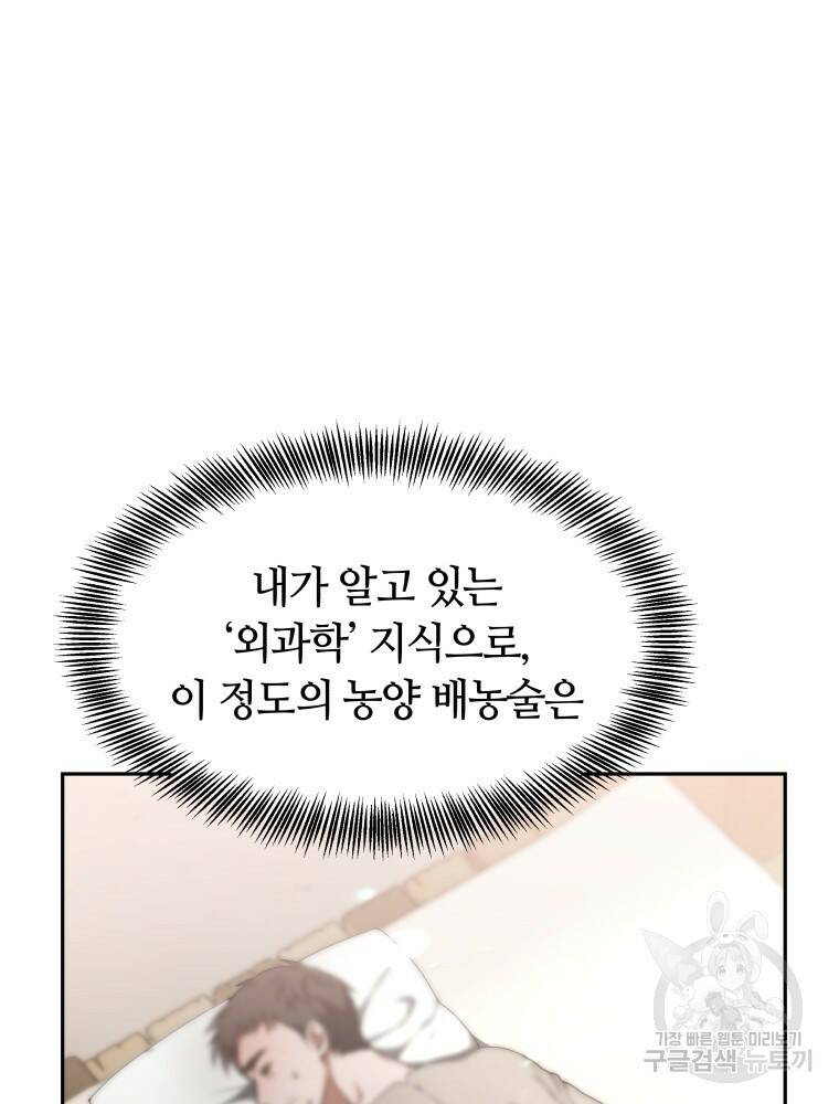 닥터 플레이어 3화 24