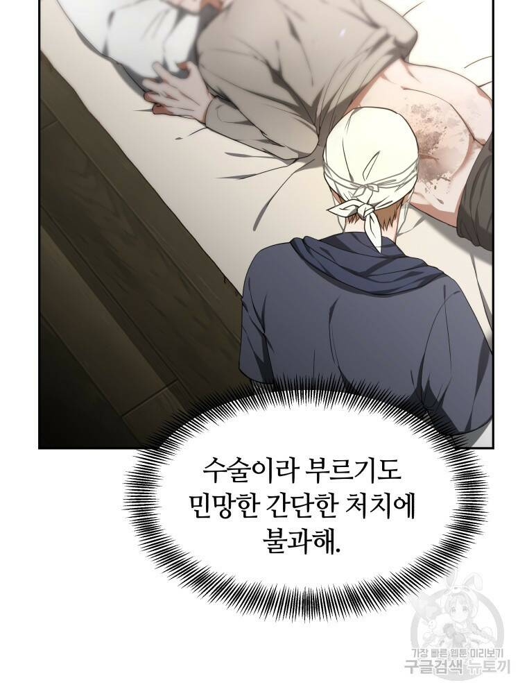 닥터 플레이어 3화 25
