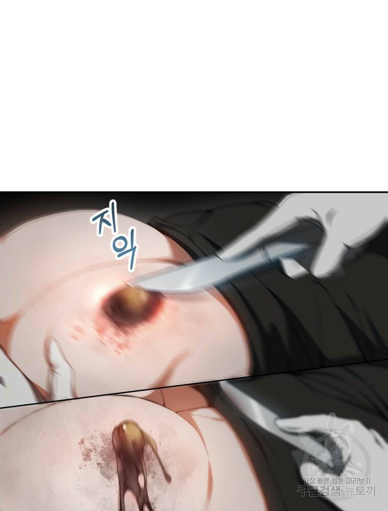 닥터 플레이어 3화 26