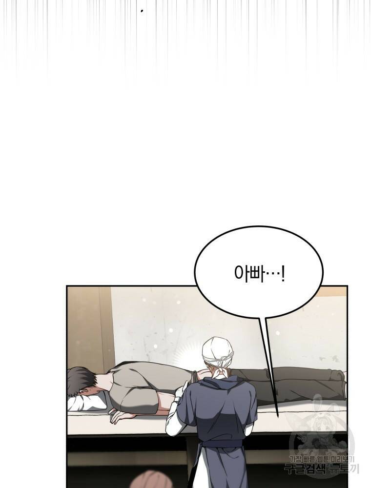 닥터 플레이어 3화 29