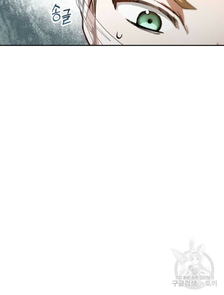 닥터 플레이어 3화 40