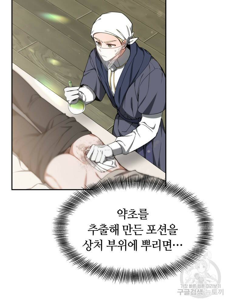 닥터 플레이어 3화 44