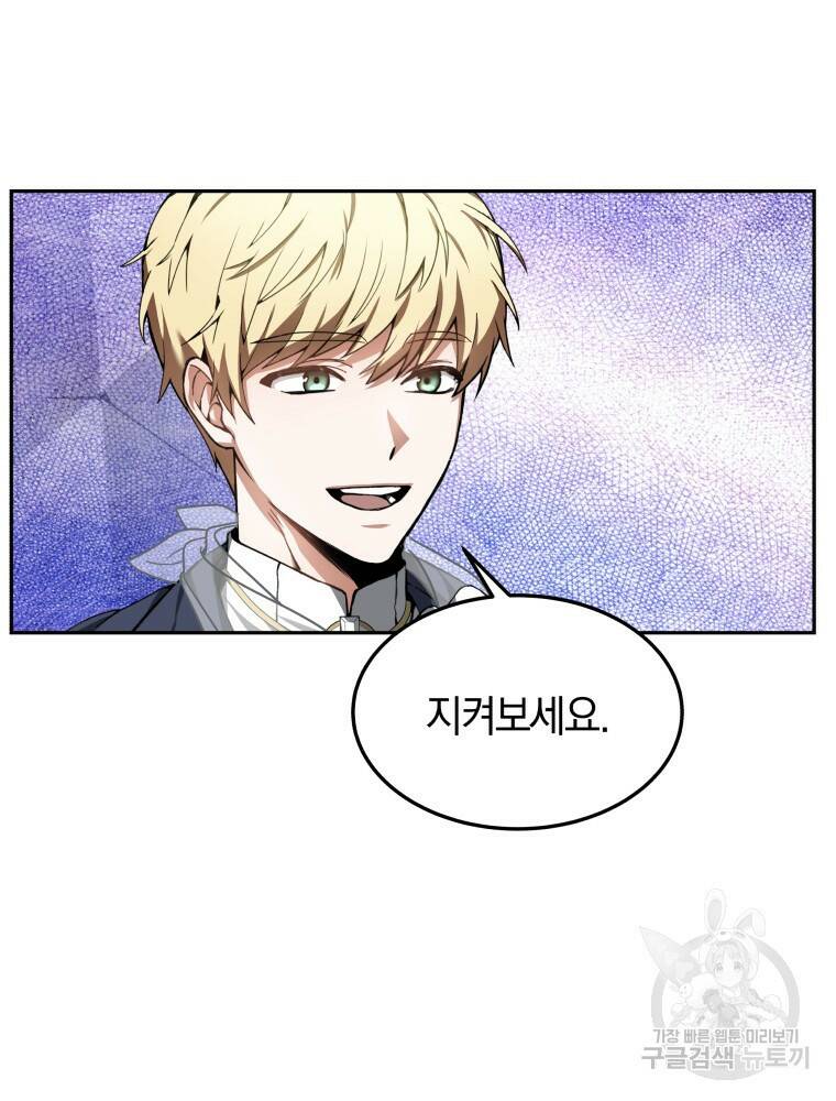 닥터 플레이어 3화 48