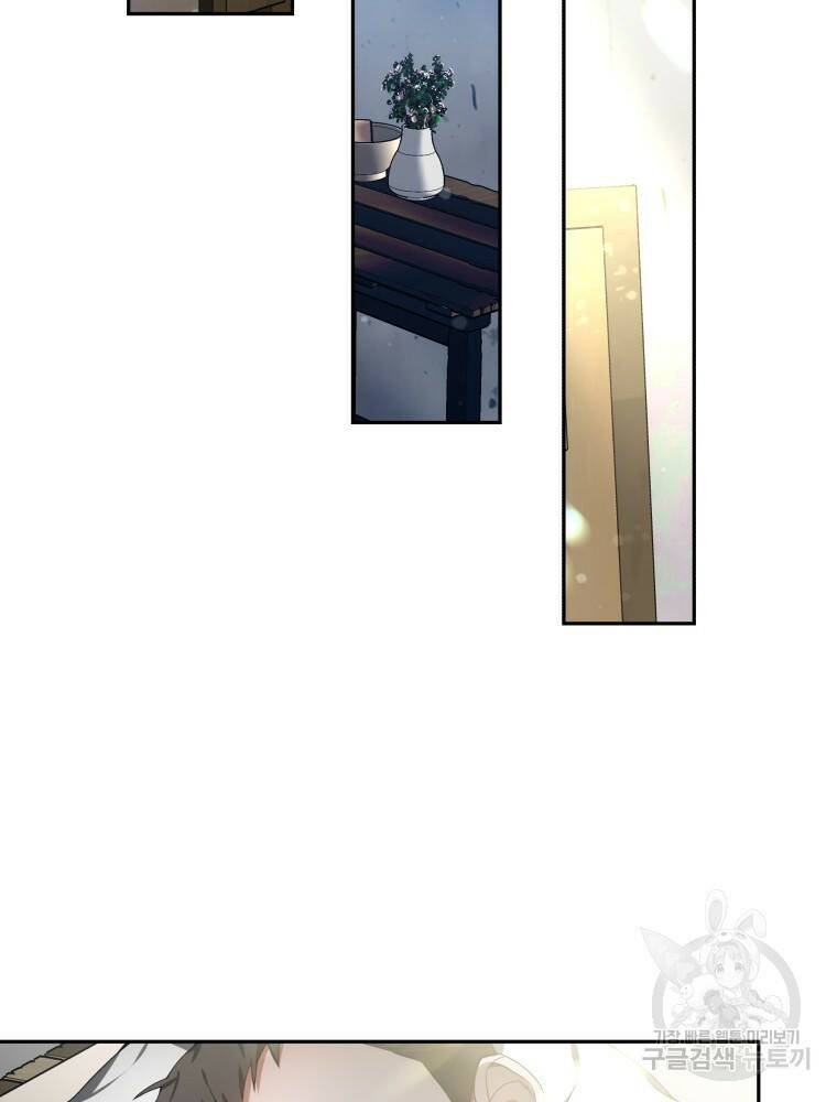 닥터 플레이어 3화 52