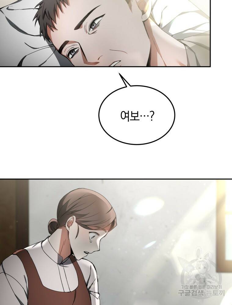 닥터 플레이어 3화 53