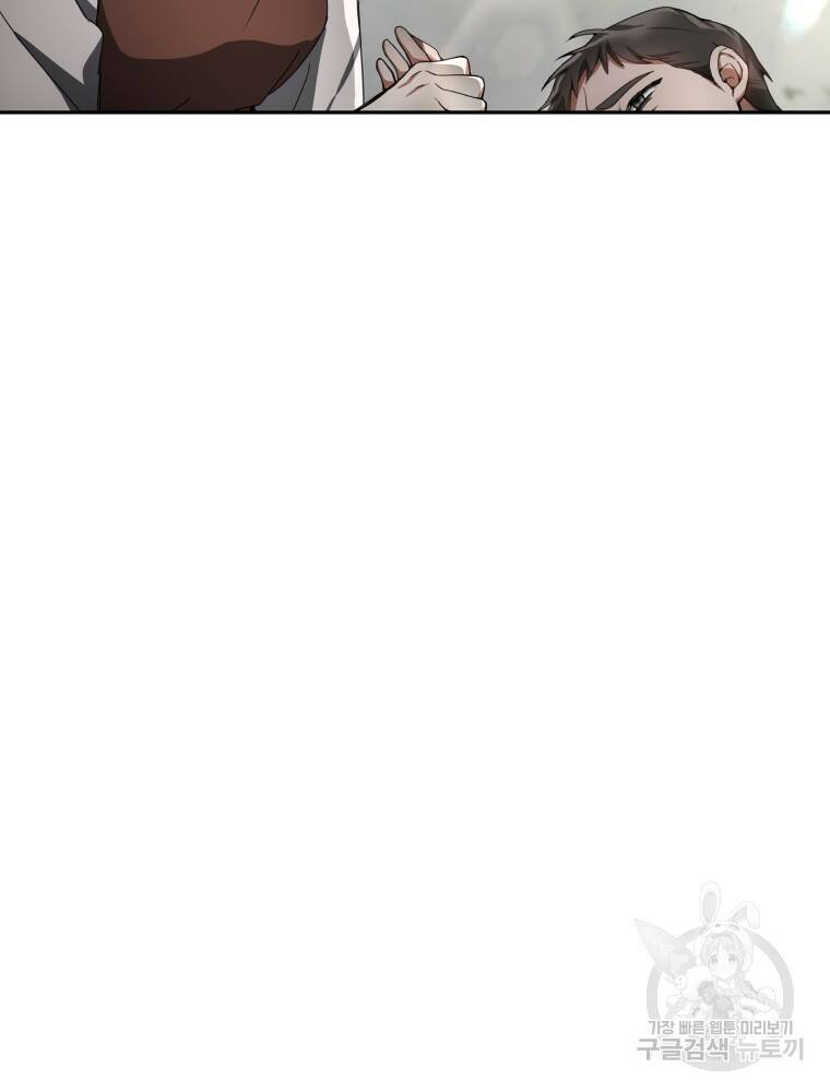 닥터 플레이어 3화 54