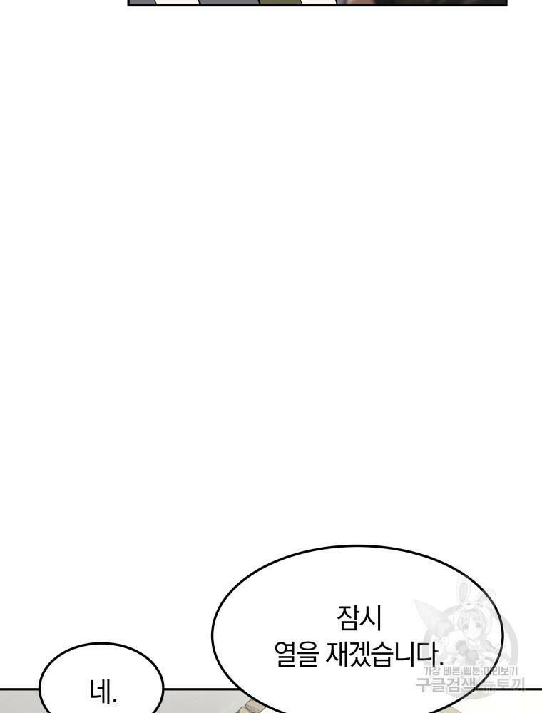 닥터 플레이어 3화 56