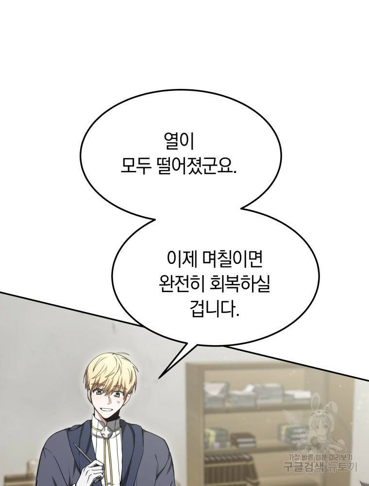 닥터 플레이어 3화 58