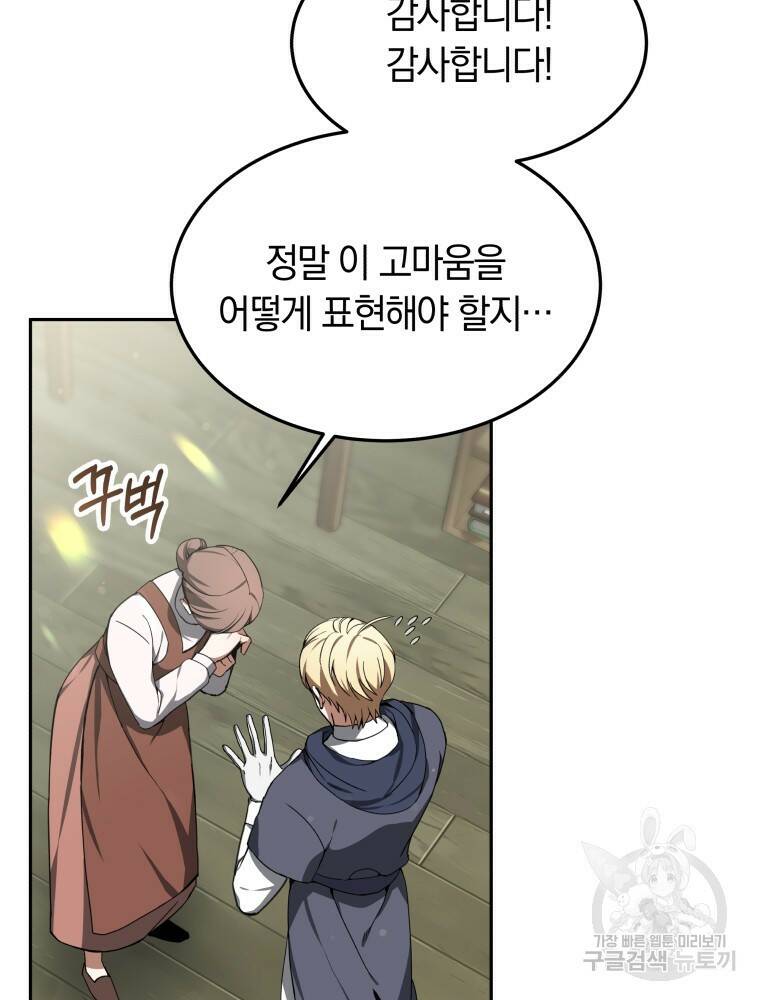 닥터 플레이어 3화 60