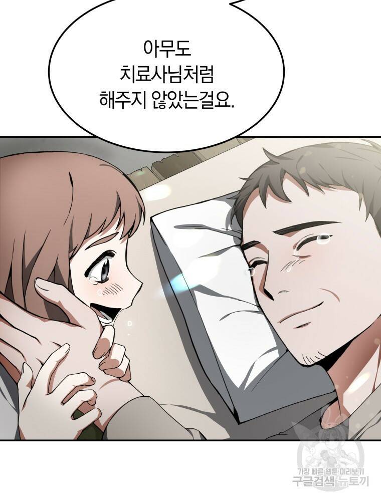 닥터 플레이어 3화 62