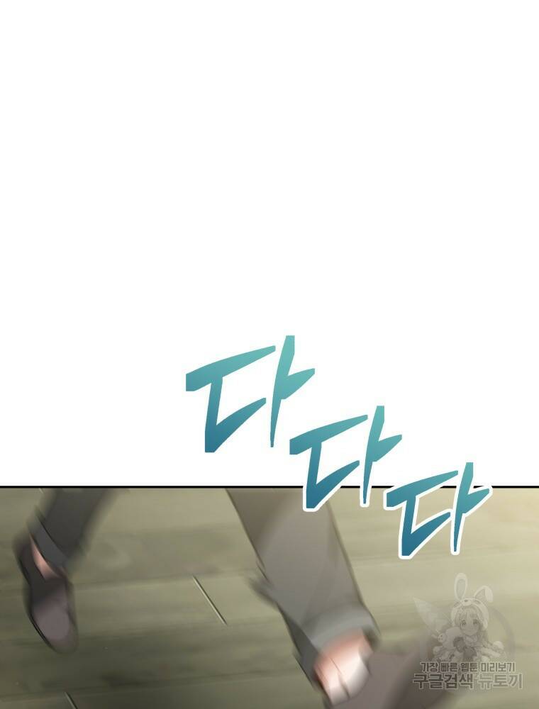 닥터 플레이어 3화 69
