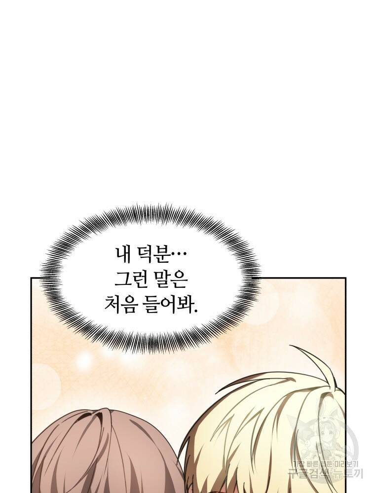 닥터 플레이어 3화 72