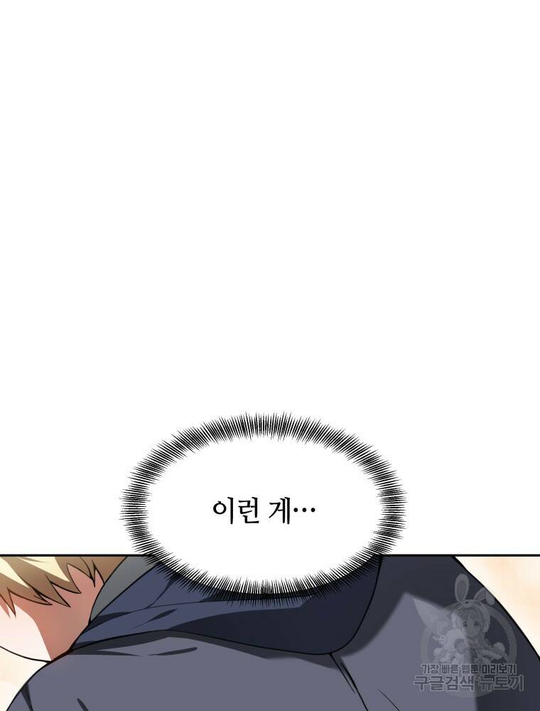 닥터 플레이어 3화 74