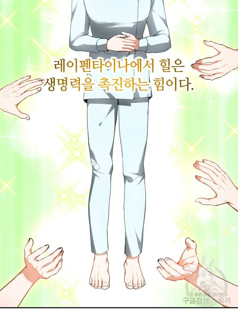 닥터 플레이어 3화 86