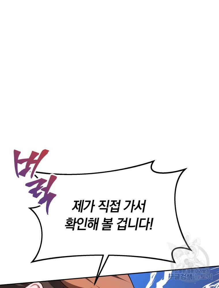 닥터 플레이어 3화 93