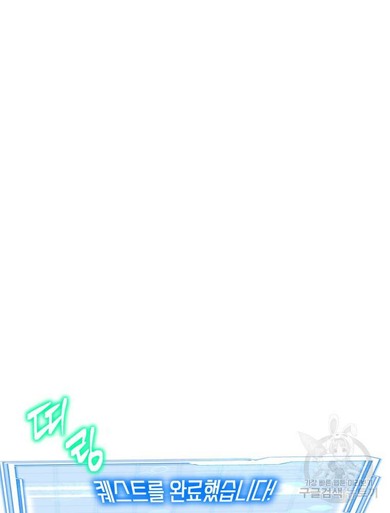 닥터 플레이어 3화 101