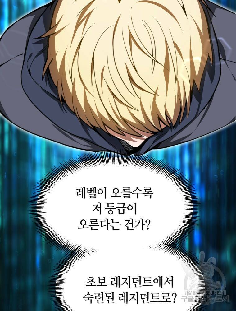 닥터 플레이어 3화 103