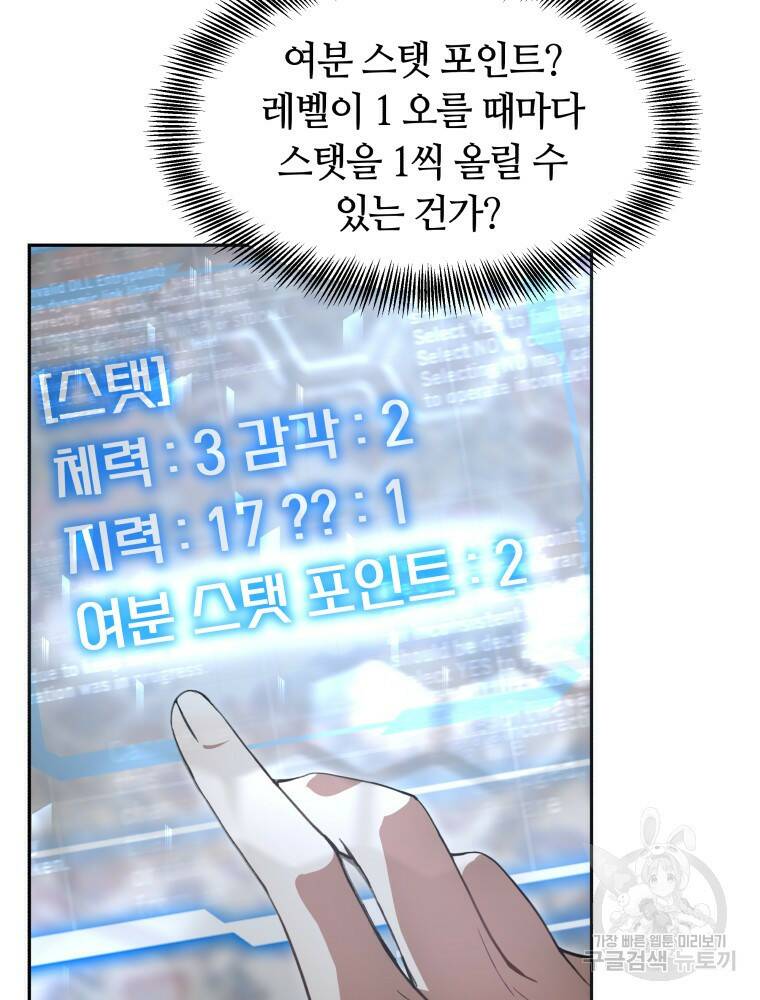 닥터 플레이어 3화 111