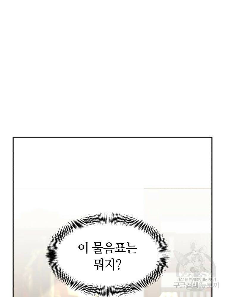 닥터 플레이어 3화 115
