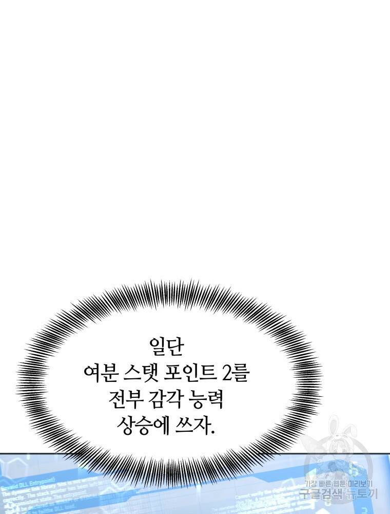 닥터 플레이어 3화 117