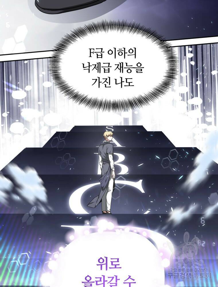 닥터 플레이어 3화 122