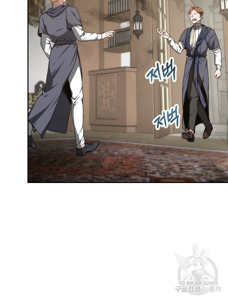 닥터 플레이어 3화 130