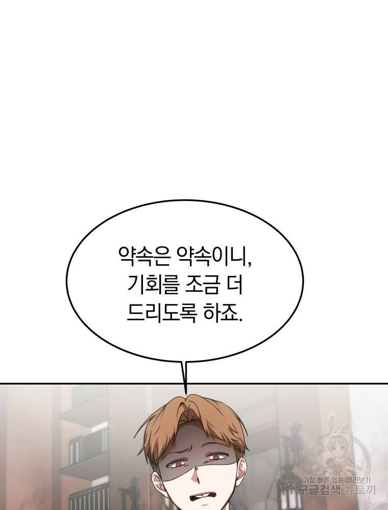 닥터 플레이어 3화 131