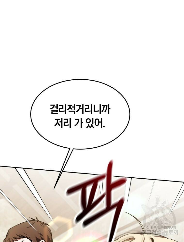 닥터 플레이어 3화 142