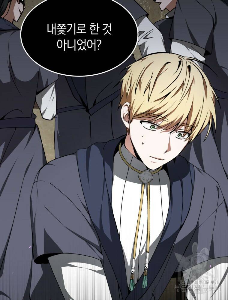 닥터 플레이어 3화 146
