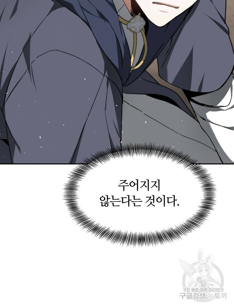 닥터 플레이어 3화 151