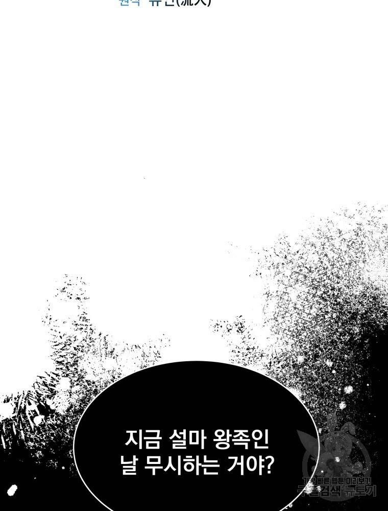 닥터 플레이어 8화 2