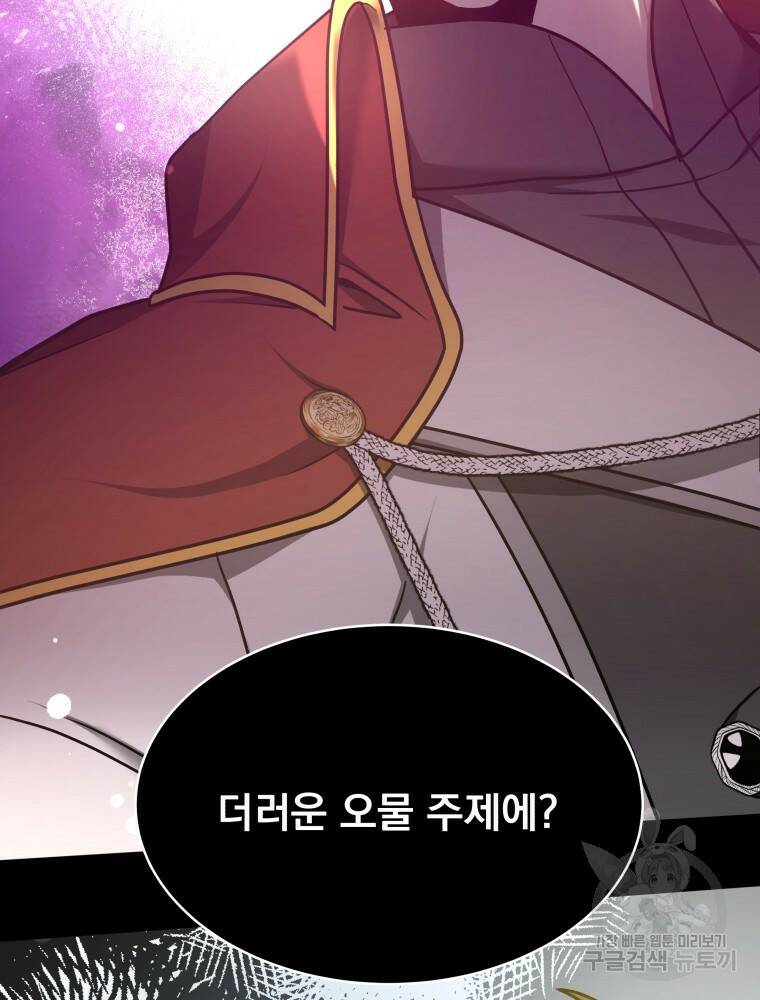 닥터 플레이어 8화 4