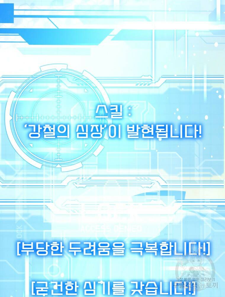 닥터 플레이어 8화 11