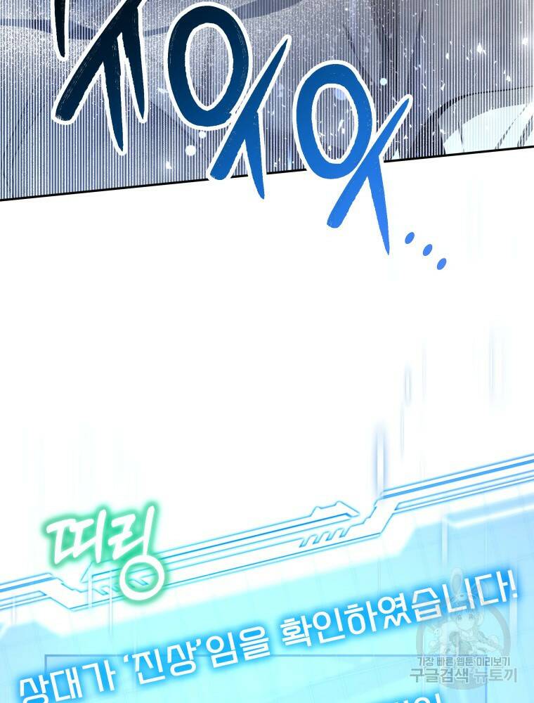 닥터 플레이어 8화 15