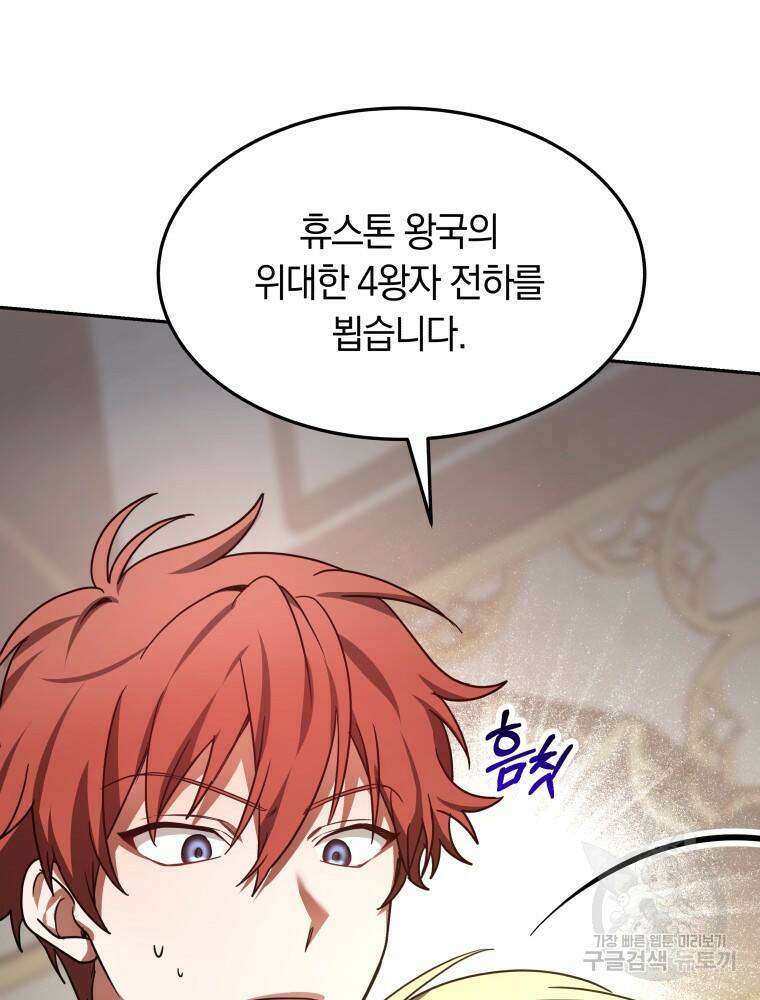 닥터 플레이어 8화 20