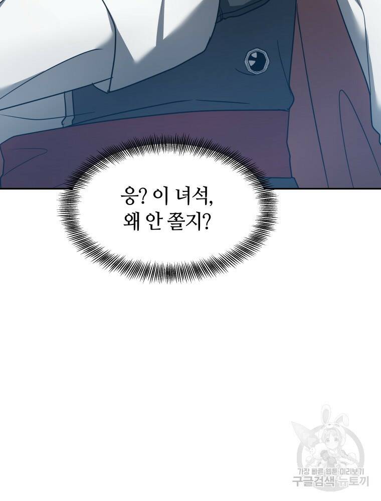닥터 플레이어 8화 22