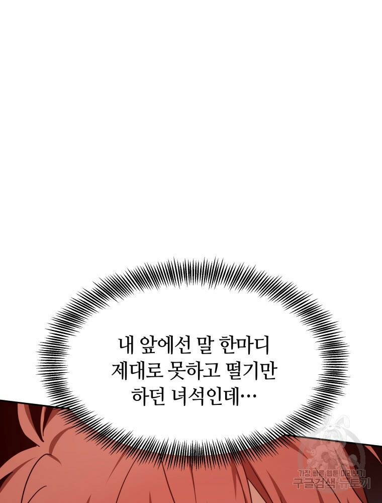 닥터 플레이어 8화 23
