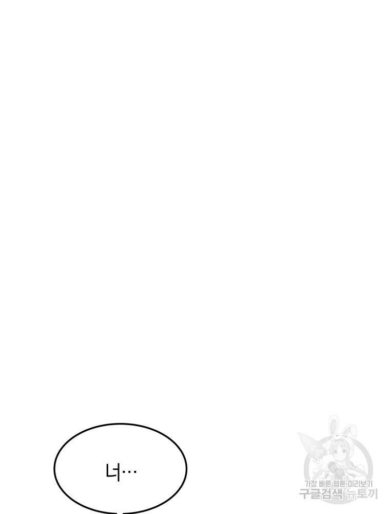 닥터 플레이어 8화 25