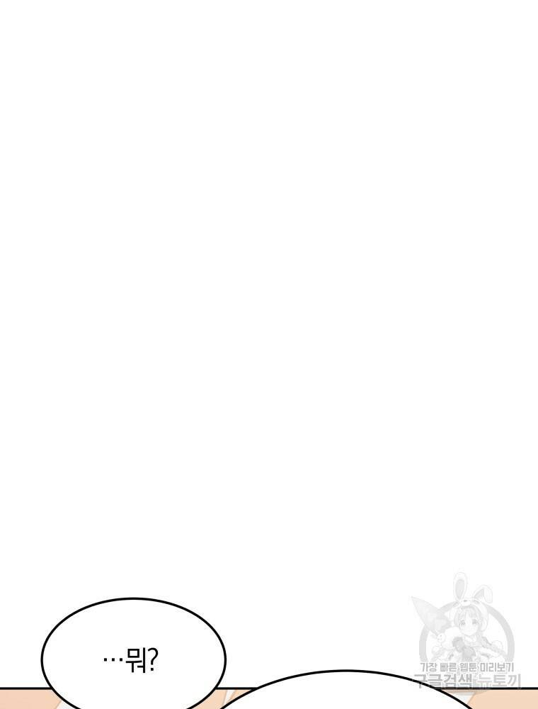 닥터 플레이어 8화 29