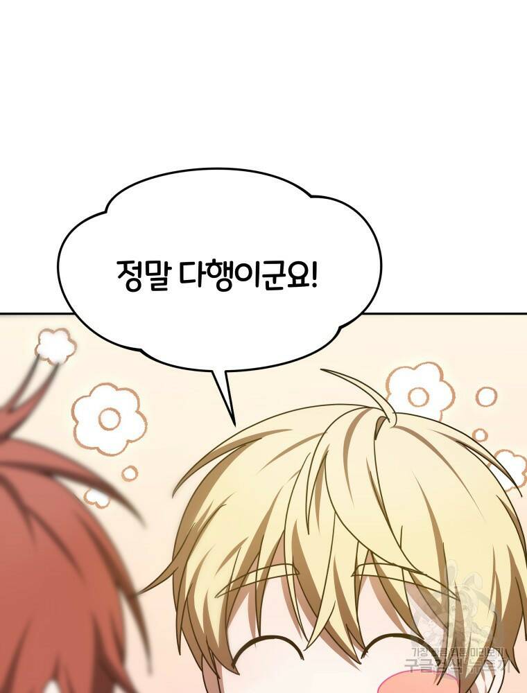 닥터 플레이어 8화 33