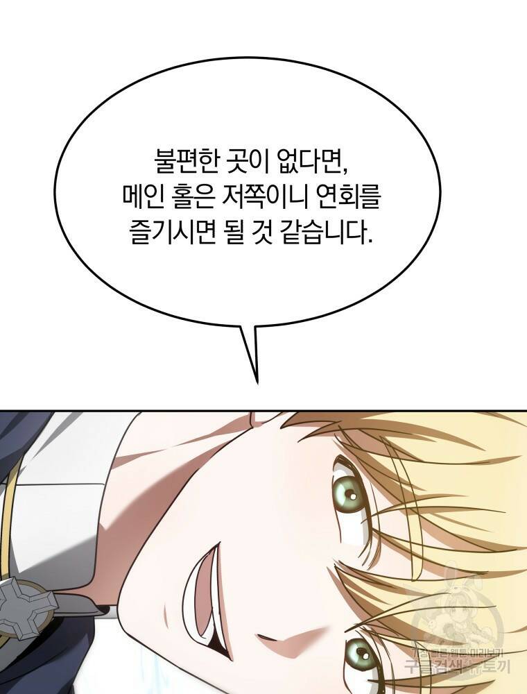 닥터 플레이어 8화 35
