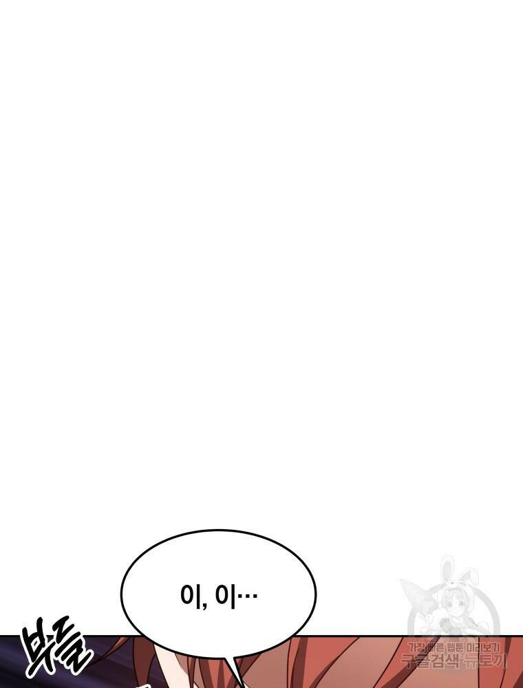 닥터 플레이어 8화 38