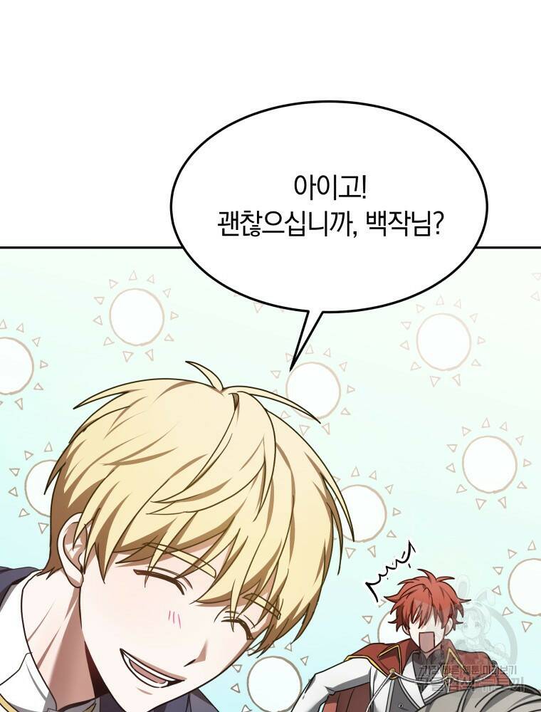 닥터 플레이어 8화 42