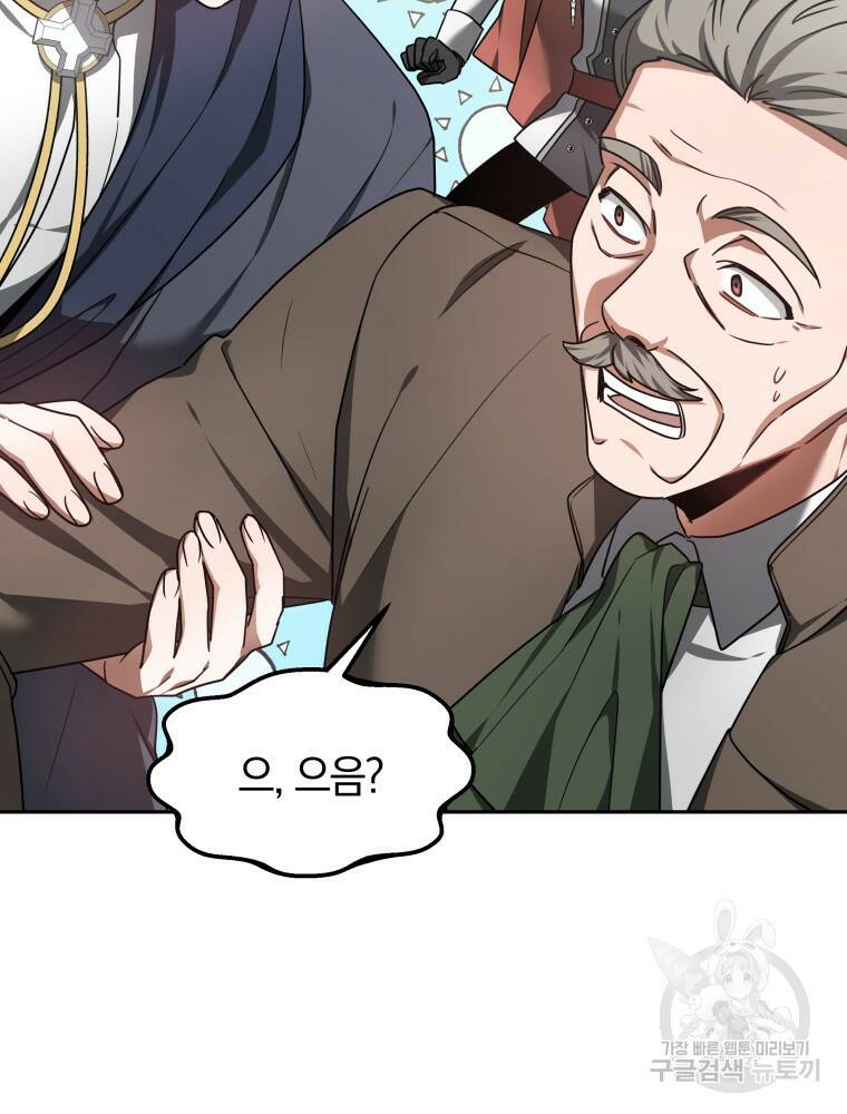 닥터 플레이어 8화 43